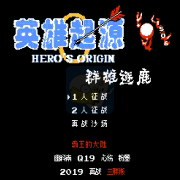 群雄逐鹿V4.0英雄起源改版（中文版）