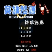 群雄逐鹿V4.0英雄起源改版(中文版) 群雄逐鹿V4.0英雄起源改版(中文版)