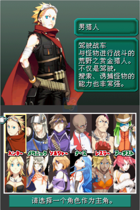重装机兵2重制凶残版（中文版）