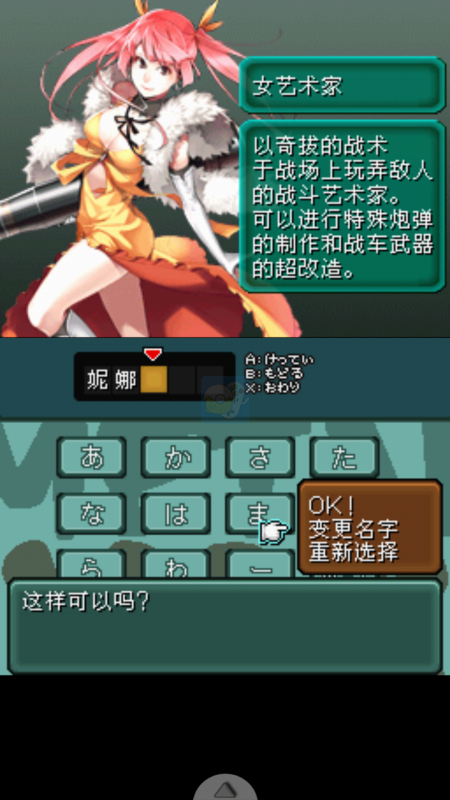 重装机兵2重制凶残版（中文版）