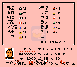 一乐版原版头像3/6官渡之战英雄起源霸王的大陆（中文版）