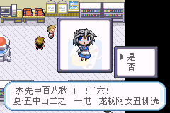口袋妖怪东方人形剧（汉化版）