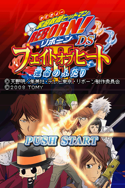 家庭教师HITMANREBORN！DS炎之命运2命运的二人（日版）