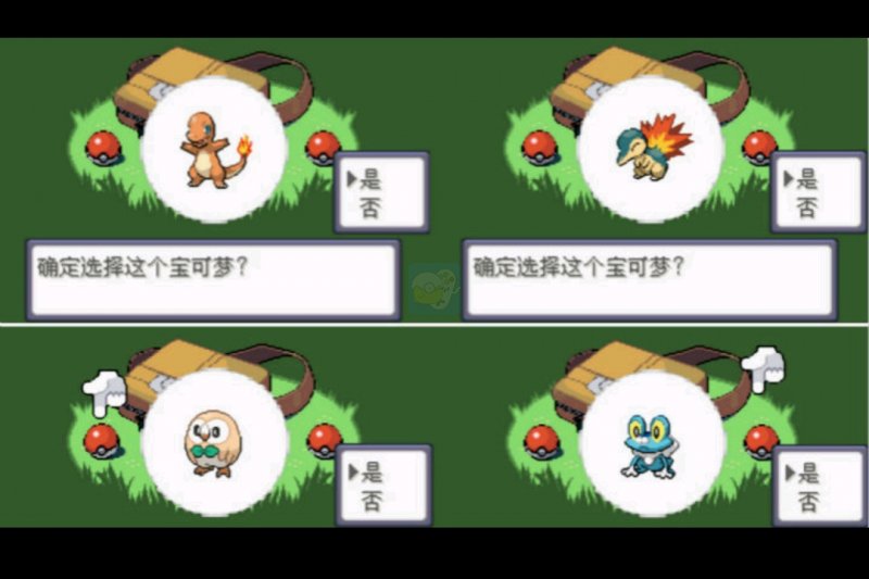口袋妖怪究极绿宝石II-Z最终修复版hack（中文版）