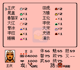 群雄起源水浒传1560版（中文版）