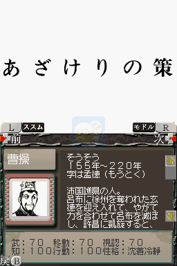 横山光辉三国志三国鼎立（日版）