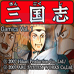 横山光辉三国志三国鼎立(日版) 横山光辉三国志三国鼎立(日版)