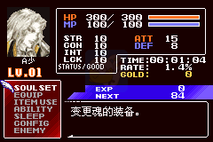 恶魔城晓月圆舞曲紫霞竞技长廊2.60（中文版）
