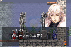 恶魔城晓月圆舞曲紫霞竞技长廊2.60（中文版）