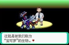 口袋妖怪Mega觉醒0.5（中文版）