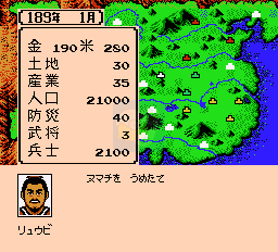 吞食天地司马懿传（中文版）