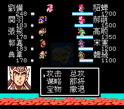 吞食天地2秋风月英传（中文版）