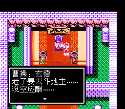 吞食天地2秋风月英传（中文版）