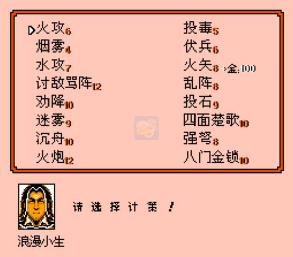 倚天屠龙记江湖儿女情（中文版）