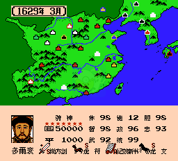 大明悲歌霸王的大陆（中文版）