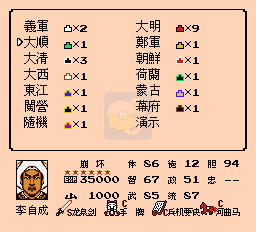 大明悲歌霸王的大陆（中文版）