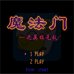 魔法门之英雄无敌(中文版) 魔法门之英雄无敌(中文版)