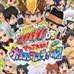 家庭教师HitmanReborn！犯罪集团大集合！意大利式节日（日版）