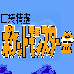 口袋精灵金（中文版）