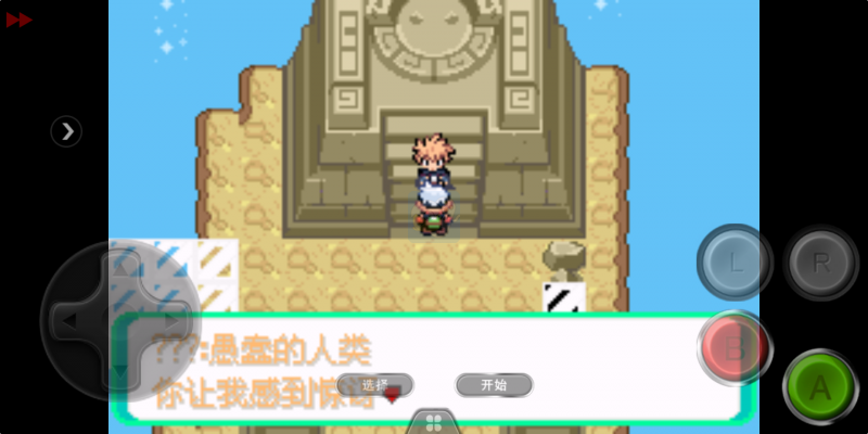 口袋妖怪忆梦之巅灭世章（中文版）