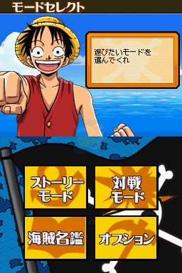 海贼王换档之魂（日版）