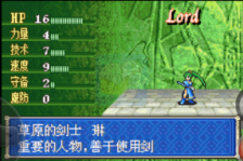 火焰纹章7烈火之剑Hack（简体中文版）