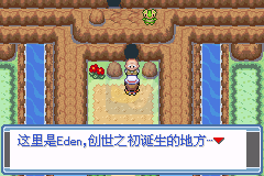 口袋妖怪永恒之焱zero绯红（中文版）