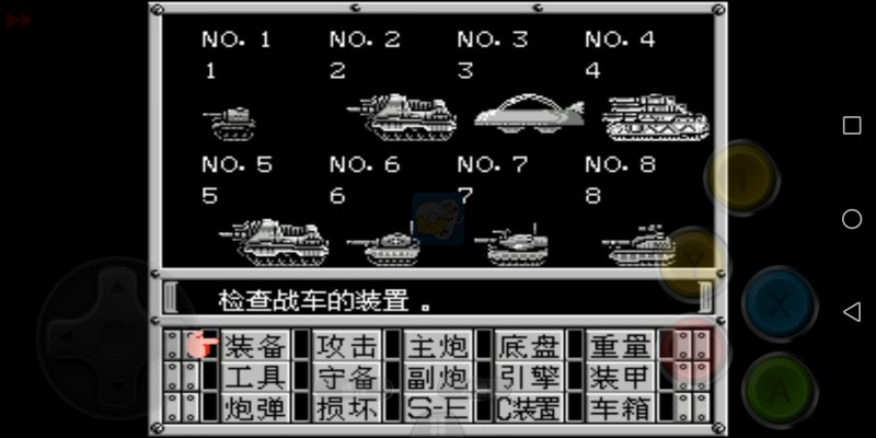 重装机兵最终明奇大车版（中文版）