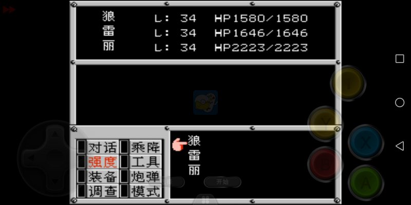 重装机兵最终明奇大车版（中文版）