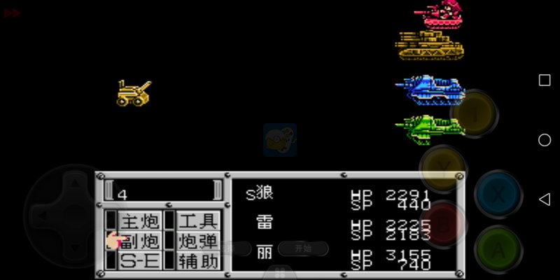 重装机兵最终明奇大车版（中文版）