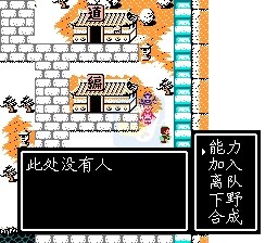 吞食天地2乱世三国之魏传（中文版）