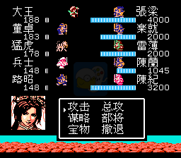 吞食天地2诸神传（中文版）