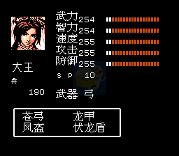 吞食天地2诸神传（中文版）
