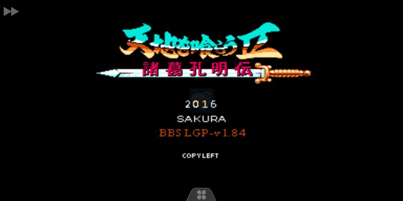 吞食天地2英雄联盟（中文版）
