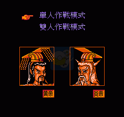 黄帝涿鹿之战
