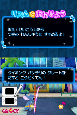 星际宝贝DS节奏涂鸦大冒险（日版）