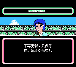天使之翼2罗伯特·本乡（中文版）