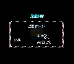 天使之翼2罗伯特·本乡（中文版）