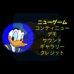 唐老鸭（日版）