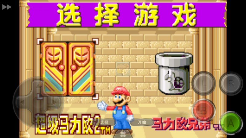 超级马力欧/超级马力欧2（汉化版）