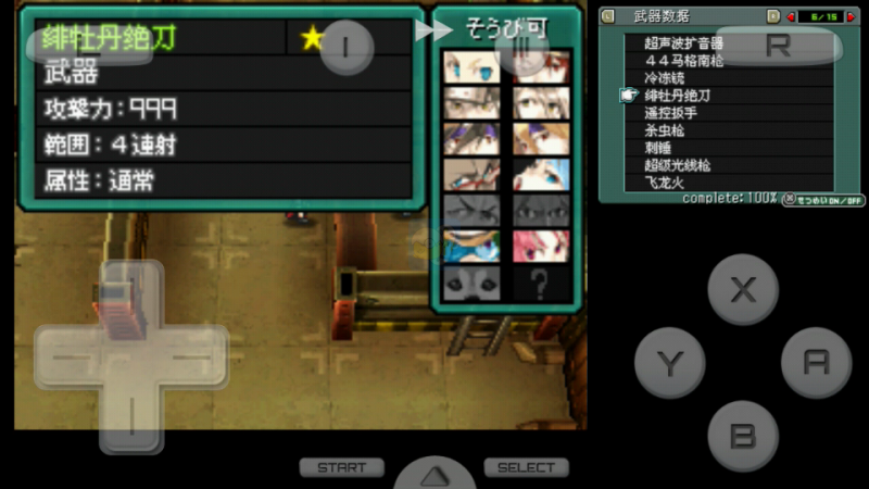 重装机兵2R凶残版2.084X（中文版）