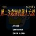 第二次机器人大战bobo4（中文版）