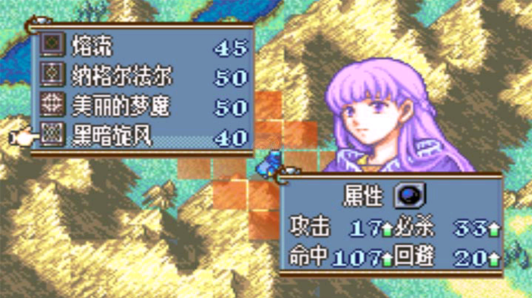 火焰纹章暗之魔女（汉化版）