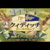 哈利波特-魁地奇世界杯(日版) 哈利波特-魁地奇世界杯(日版)