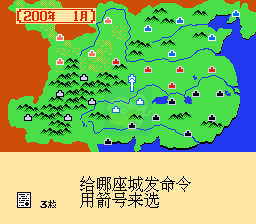 三国志1中原的霸者（汉化版）