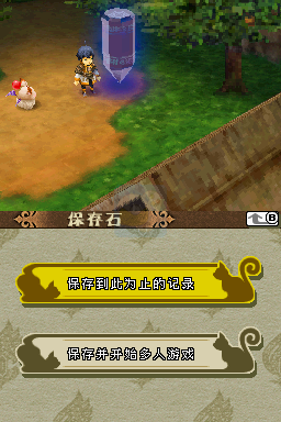 最终幻想水晶编年史时之回声（汉化版）