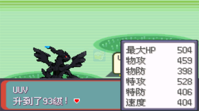 口袋妖怪神兽领域1.5（汉化版）