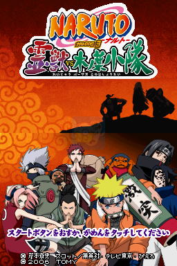 火影忍者RPG3灵兽对木叶小队（日版）
