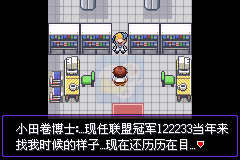 口袋妖怪漆黑的魅影5.0EX+DP（中文版）