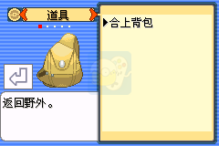 口袋妖怪漆黑的魅影5.0EX+DP（中文版）